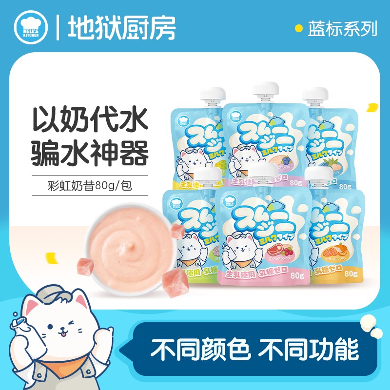 地狱厨房全价彩虹奶昔主食餐包湿粮成幼猫饭主食猫条蓝标