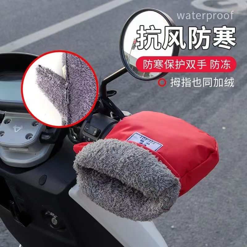 电动车冬季加厚加绒手套摩托电瓶车棉把套防水挡风防寒保暖护手套