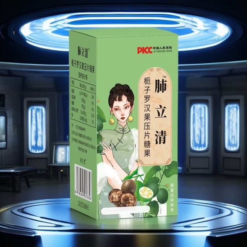 贝总专属肺立清s 中老年居家 试吃1盒