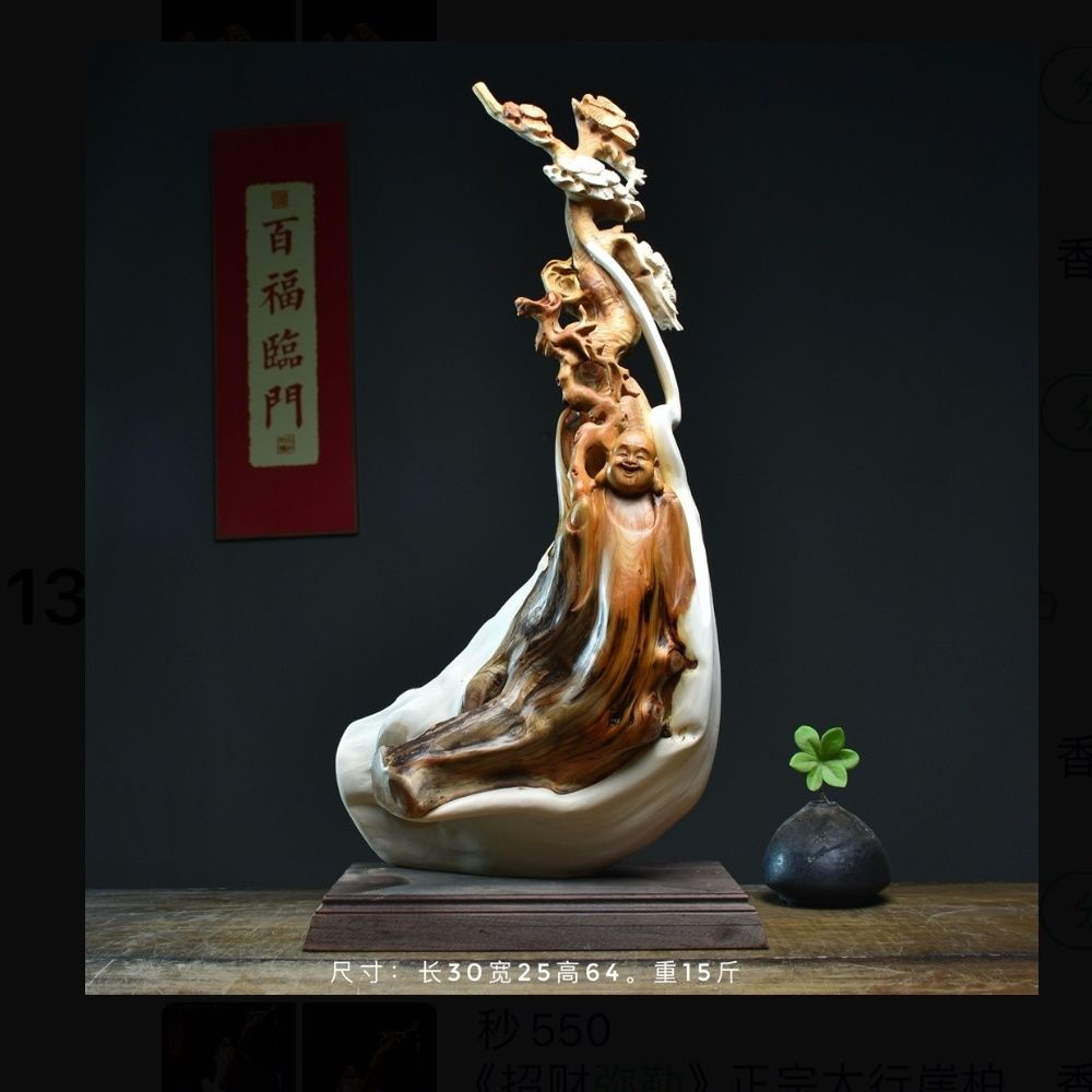 太行崖柏根雕寿星弥勒佛家居客厅观音玄关招财木雕摆件雕刻工艺品