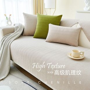 通用盖布巾防滑简约套罩新款 梳化垫布雪尼尔沙发垫四季 2023全包坐