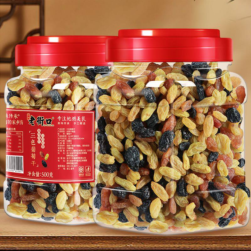 老街口大颗粒三色葡萄干500g罐装黑加仑红香妃新疆特产干果提子干