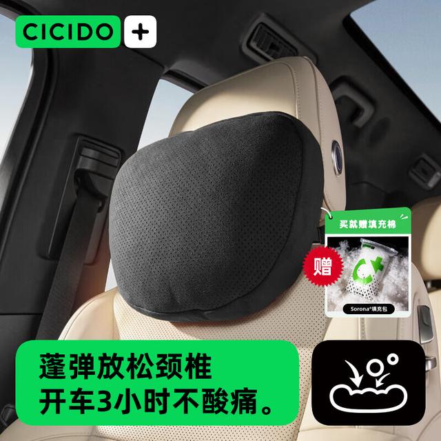CICIDO夕多【原装高定】迈巴赫汽车头枕腰靠轻奢车载护颈枕专用靠