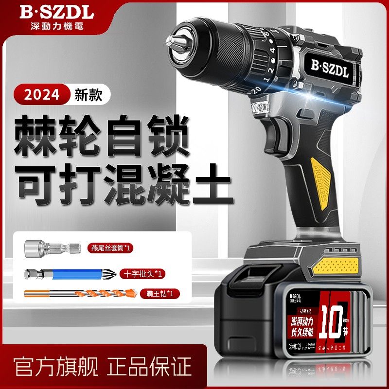 13MM冲击三功能4815无刷手电钻锂电动工具电动螺丝刀10节电池,五金/工具,电钻,淘宝优惠券,粉丝福利购,淘宝优惠卷