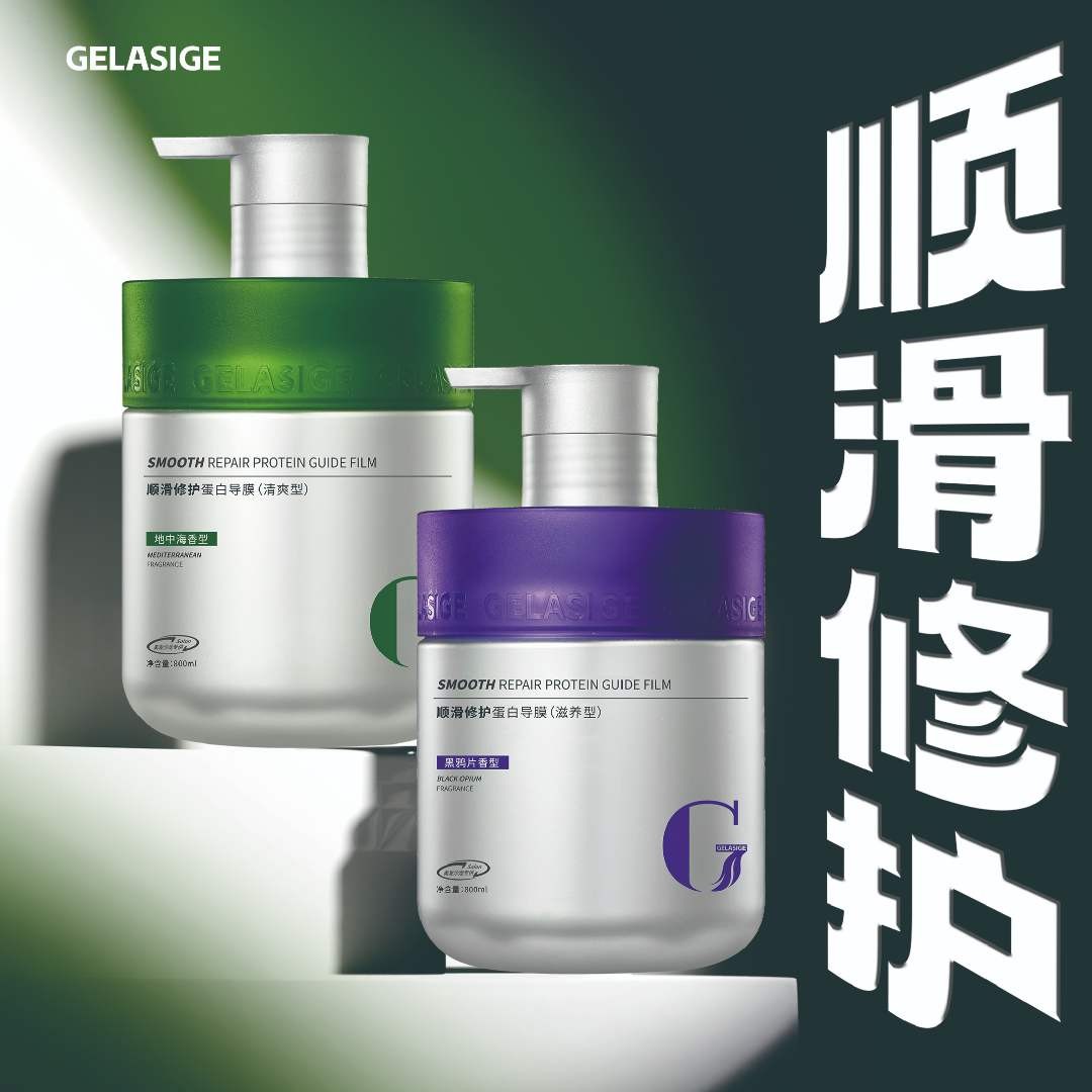 歌拉丝歌顺滑修护蛋白导膜800ml修护干枯毛躁护发素留香柔顺发膜