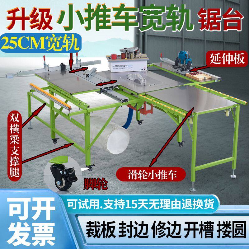 木工折叠锯台多功能一体机静音无尘子母锯便捷式台锯小型工作台