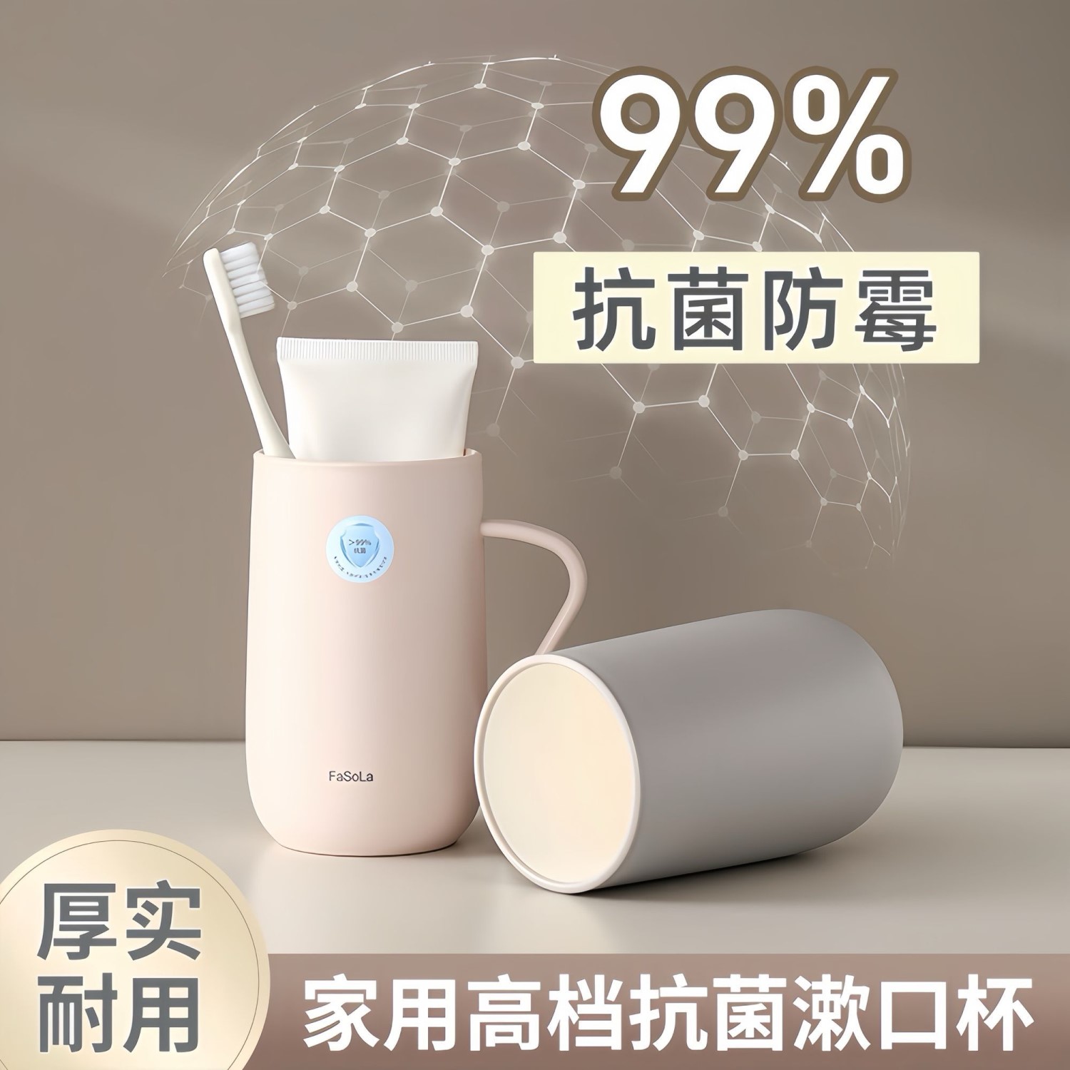 FaSoLa抗菌防霉洗漱杯加厚防摔情侣学生家用牙缸高档牙刷杯漱口杯