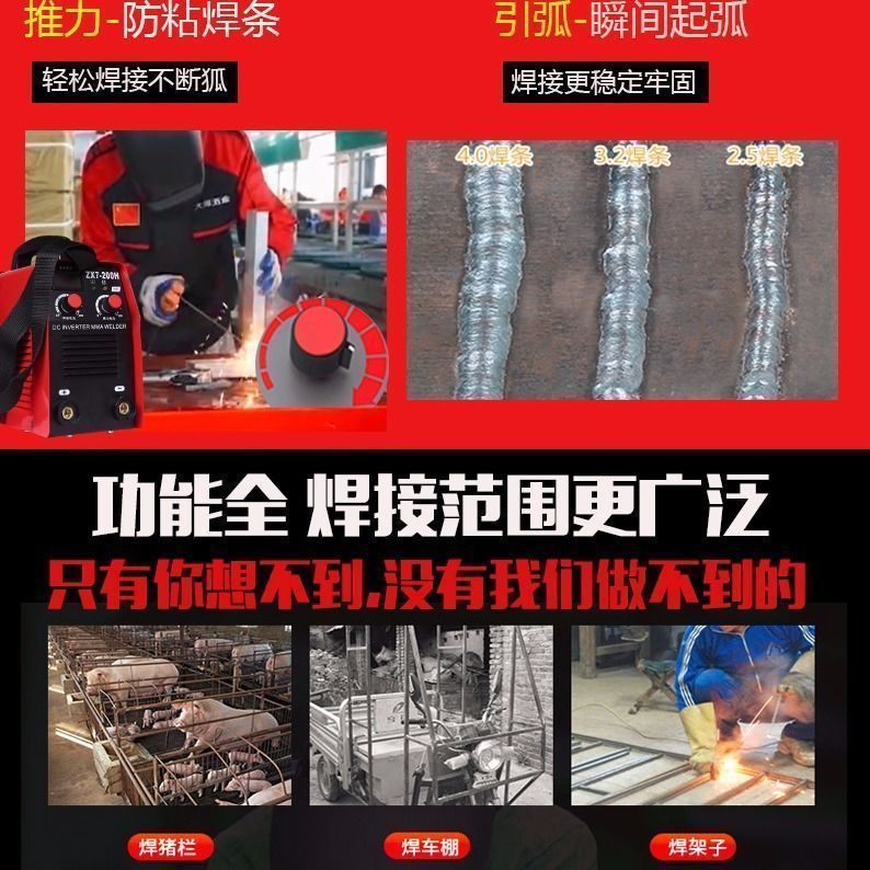 大焊电焊机家用220V 250迷你焊机便携315 380V两相电全铜全套焊线