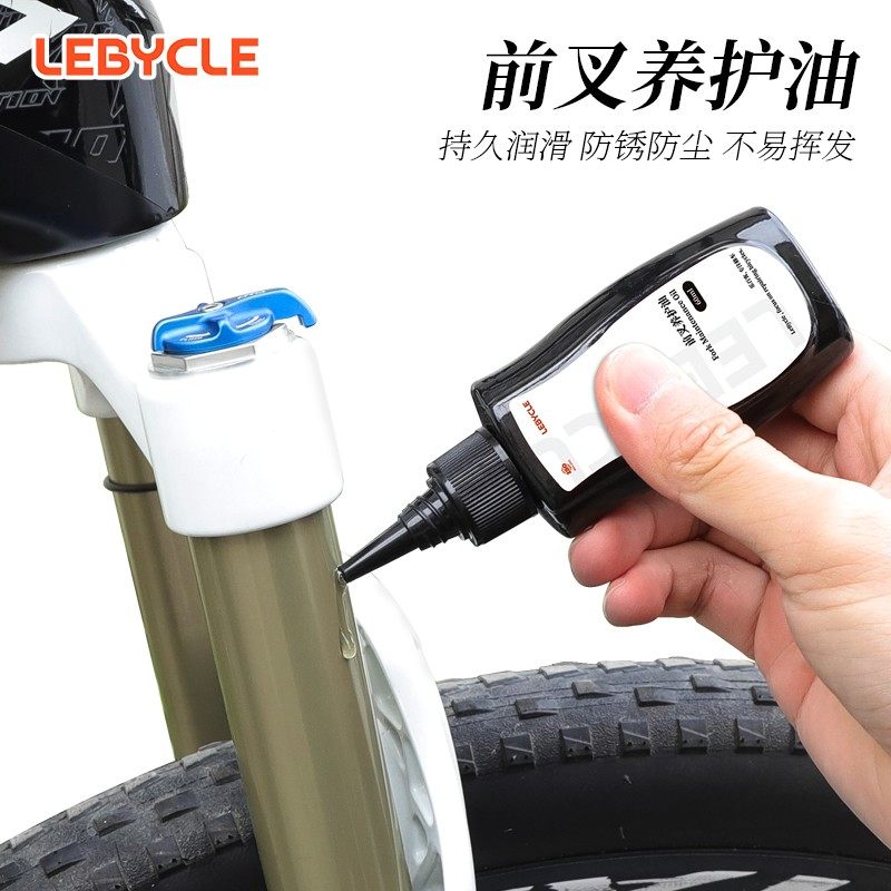 乐百客山地自行车前叉避震油前后避震器硅油润滑油维护保养用品,自行车/骑行装备/零配件,润滑油,淘宝优惠券,粉丝福利购,淘宝优惠卷