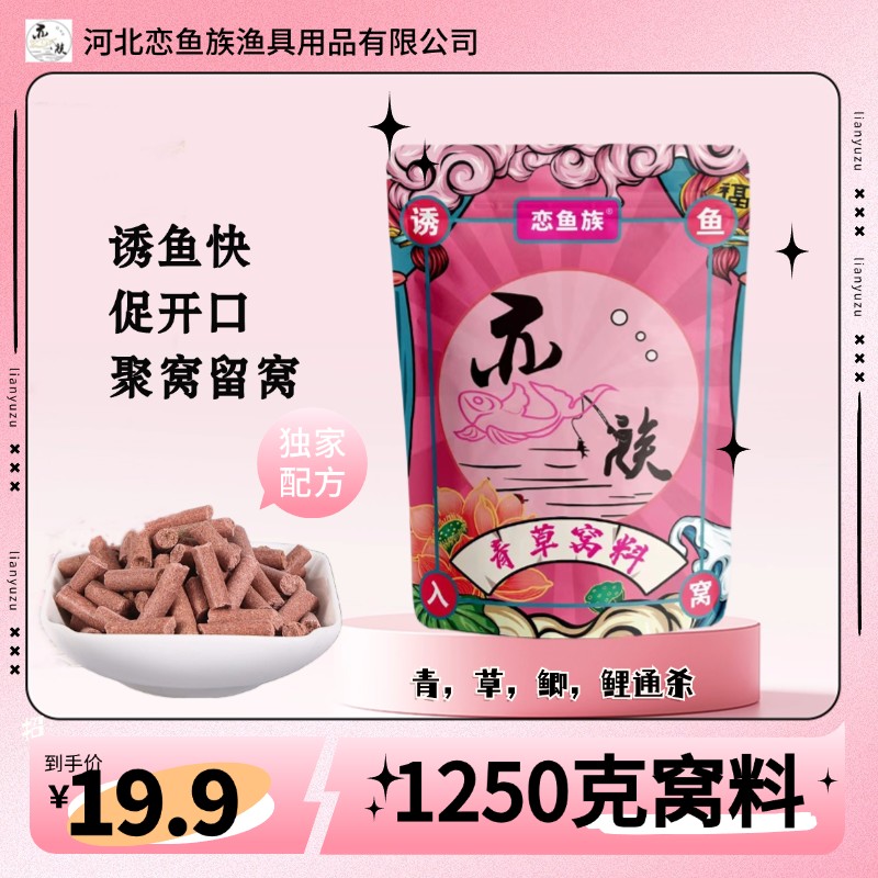 复合蓝莓味五斤青鱼草鱼颗粒饵料窝料垂钓香味诱食高品质鱼窝料