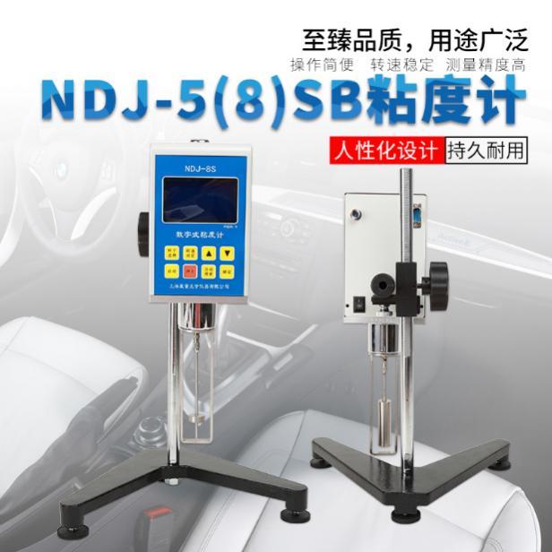 高精度 粘度测试仪 NDJ 15S8S9S指针数显旋转粘度计油漆测量仪