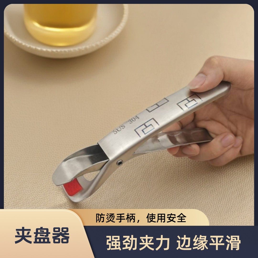 304不锈钢多功能耐用夹子手工防烫夹取碗夹蒸菜厨房神器提盘器,厨房/烹饪用具,烧烤夹/叉/铲/针,淘宝优惠券,粉丝福利购,淘宝优惠卷