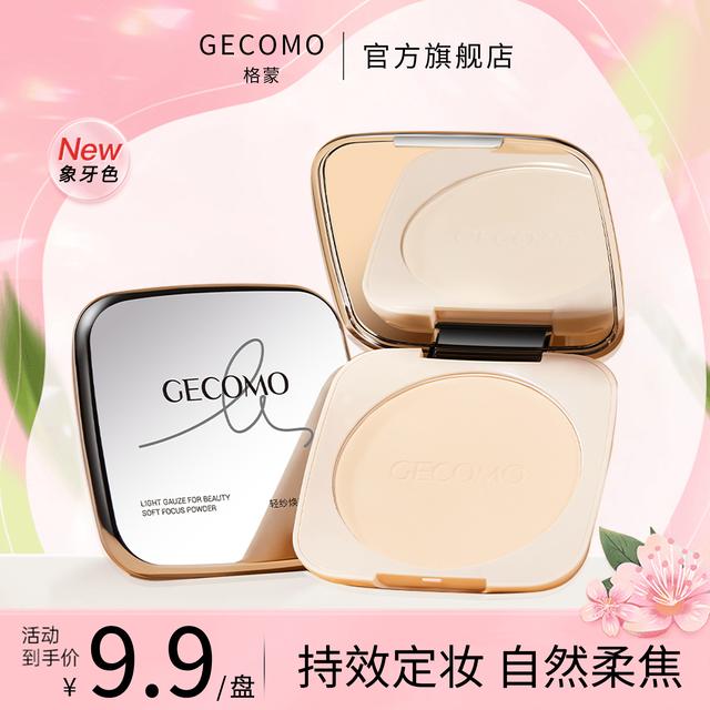 芭贝轻纱焕颜柔焦大粉饼20g定妆散粉持久控油不脱妆自然防汗粉饼