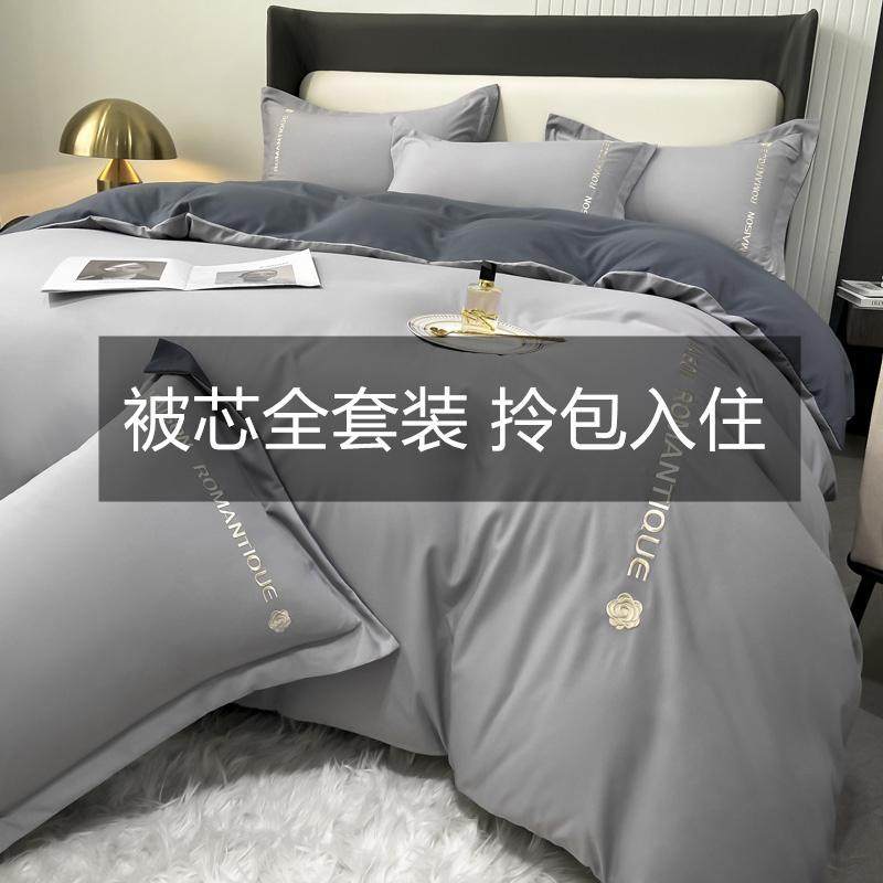 南极人轻奢高级感床上用品七件套被子全套一整套被芯枕芯宿舍被褥