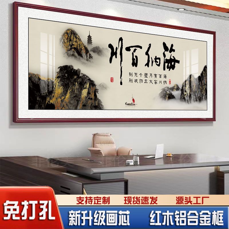 字画诚信赢天下客厅装饰画办公室书房海纳百川沙发背景墙励志书法