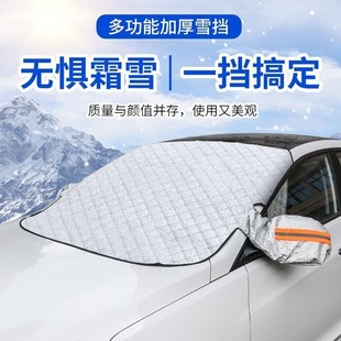 車載前擋風玻璃遮雪擋防水防曬防霜車衣罩遮陽擋多功能雪擋罩cxx