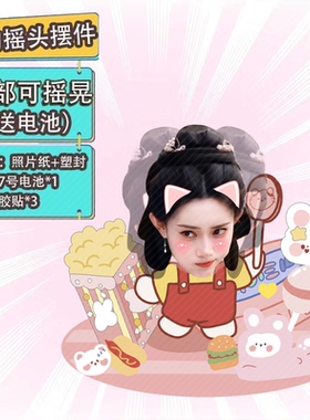 孟子义摇头摆件桌面摇摇乐自动摇头摆件趣味头部定制