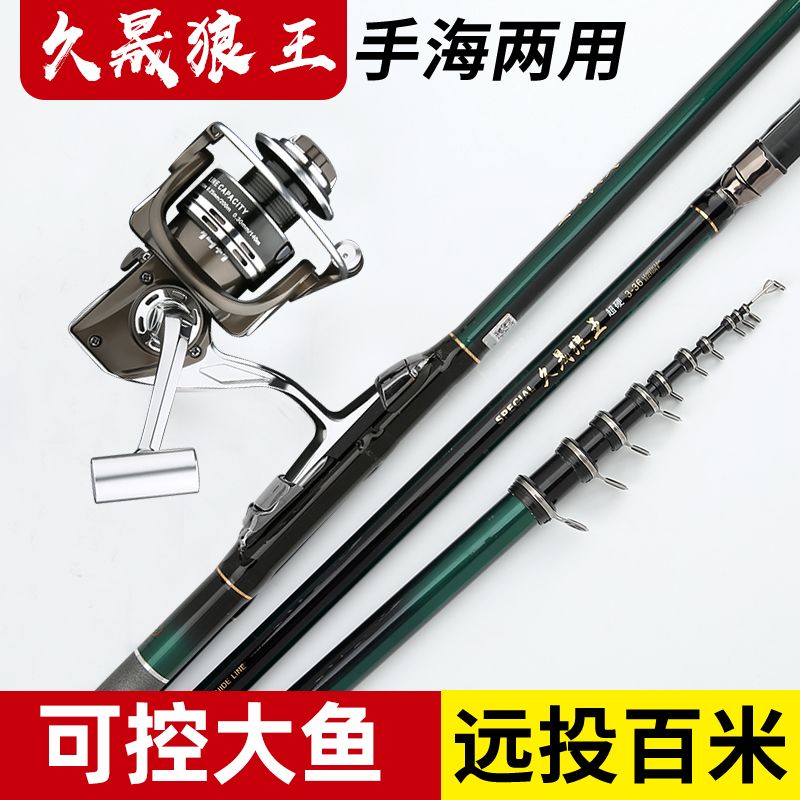 久晟鱼竿矶钓竿手海两用矶竿套装超轻超硬抛竿海杆全套海钓竿