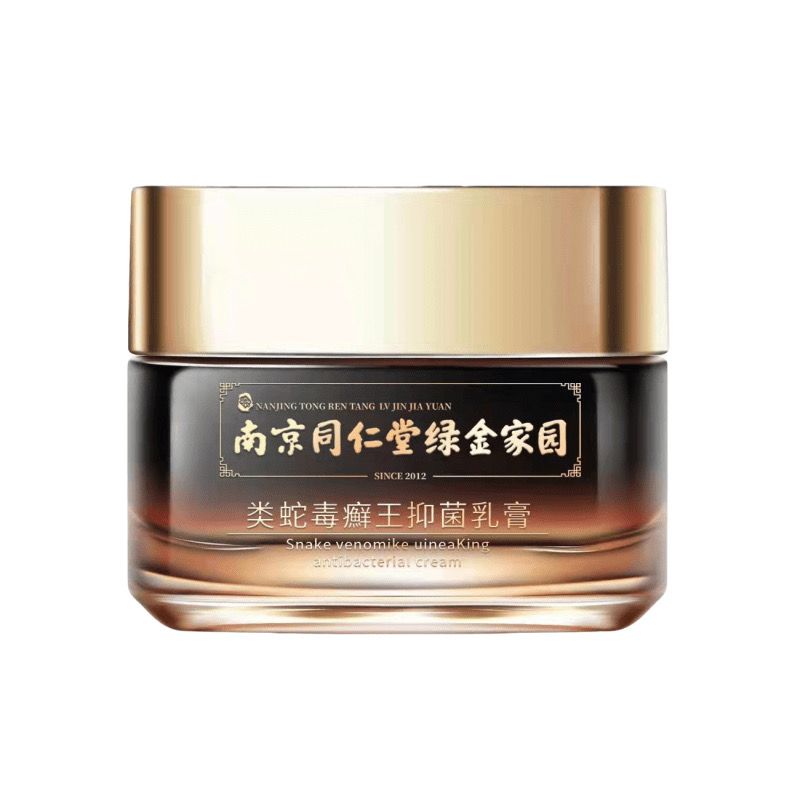 南京同仁堂类蛇毒鲜王膏痒皮肤膏草本舒肤膏