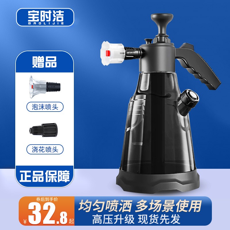 宝立洁清洁专用喷壶气压式带量杯拖地擦玻璃家用高压洗车泡沫喷壶