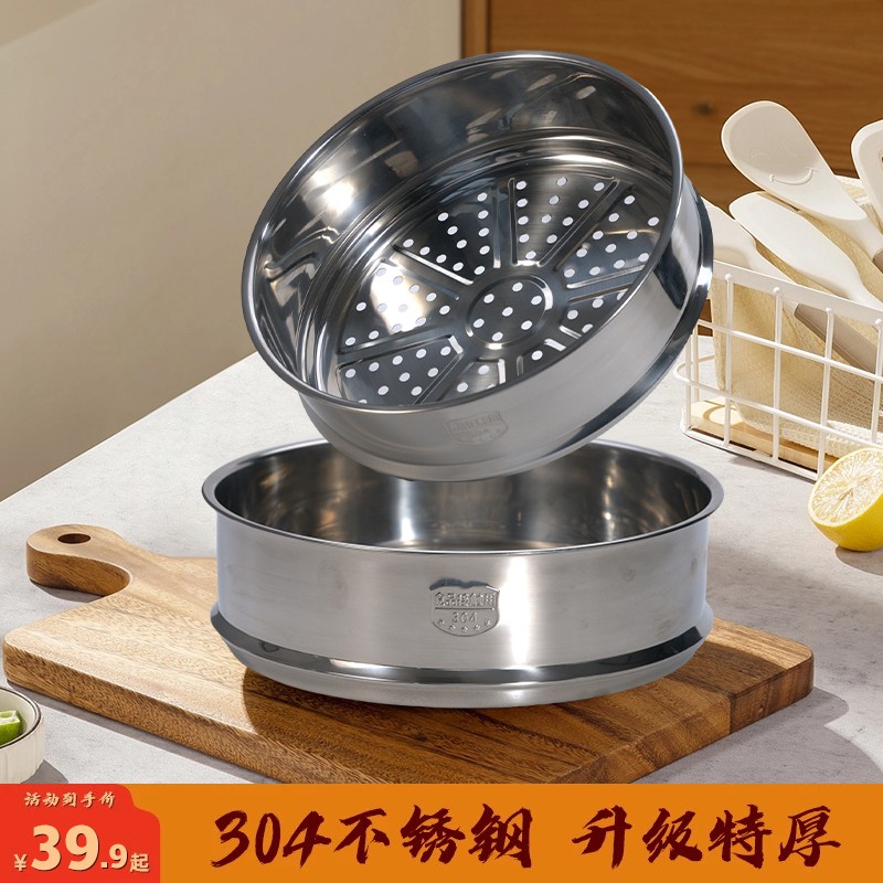 【山峦不锈钢蒸屉】304家用蒸炒锅蒸格蒸笼小号辅食奶锅笼屉小蒸