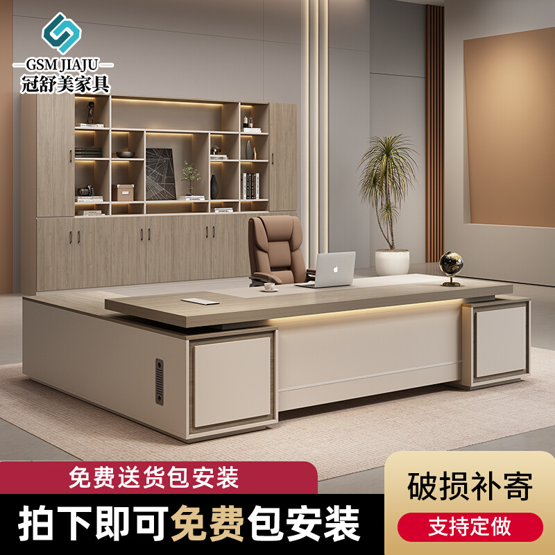 香港包邮包安装老板桌办公桌椅组合办公室简约现代总裁桌主管桌经