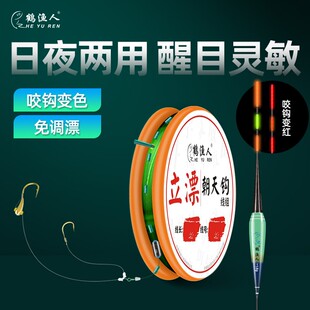 鹤渔人[夜光立漂铜头朝天钩]优质原丝拉力强耐磨绑好成品钓鱼全套