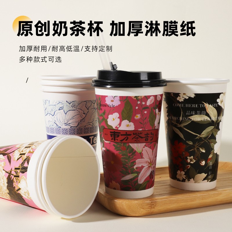 高颜值奶茶杯子一次性带盖饮品奶茶纸杯家用大容量热饮杯厂家定制