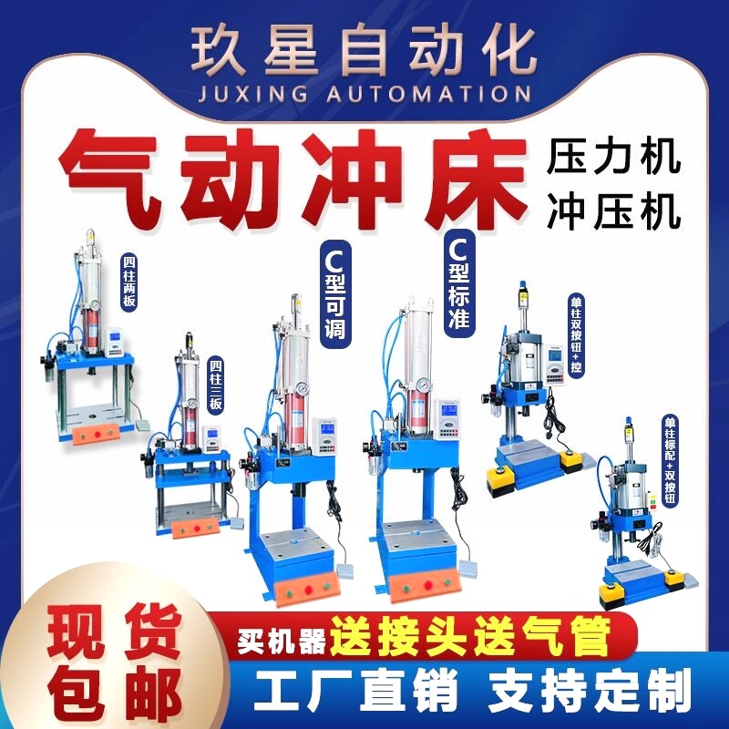 滑台机四柱C型气动压力机3T5T10T15T20T气动冲压机 气动冲床
