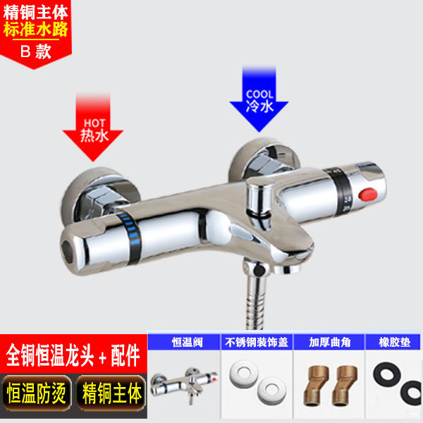 智能暗装恒温龙头冷热水自动调温混水阀/太阳能上水淋浴花洒套装