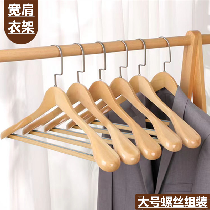 新疆西藏包邮宽肩实木衣架家用挂衣无痕西服西装大衣木质衣挂木头