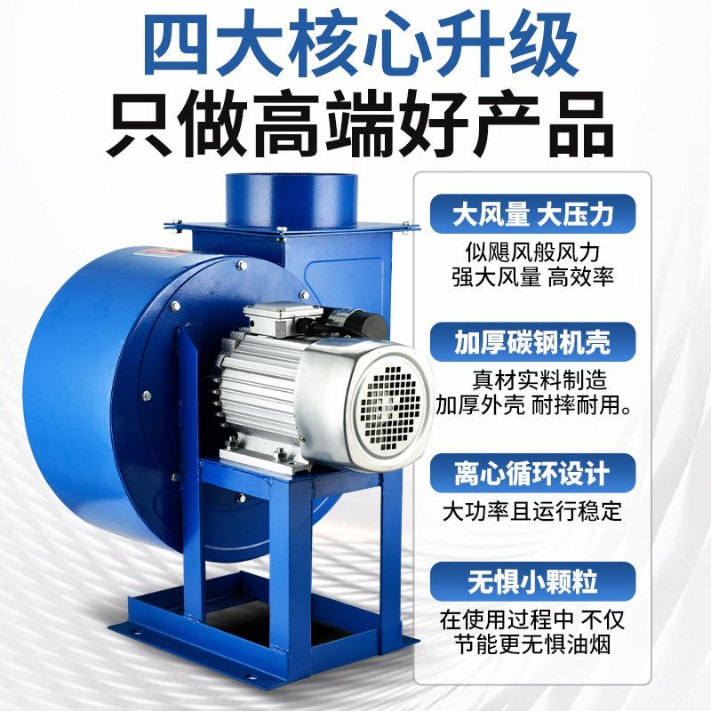 CF离心风机厨房220V工业风机蜗牛商用排风扇静音380V大功率吸气