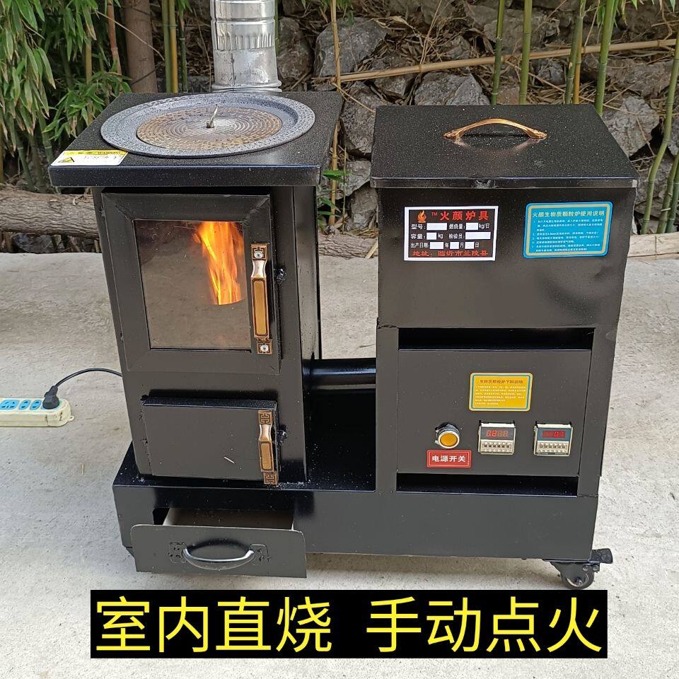 火颜炉具生物质颗粒炉环保燃料做饭颗粒取暖炉自动上料环保无烟