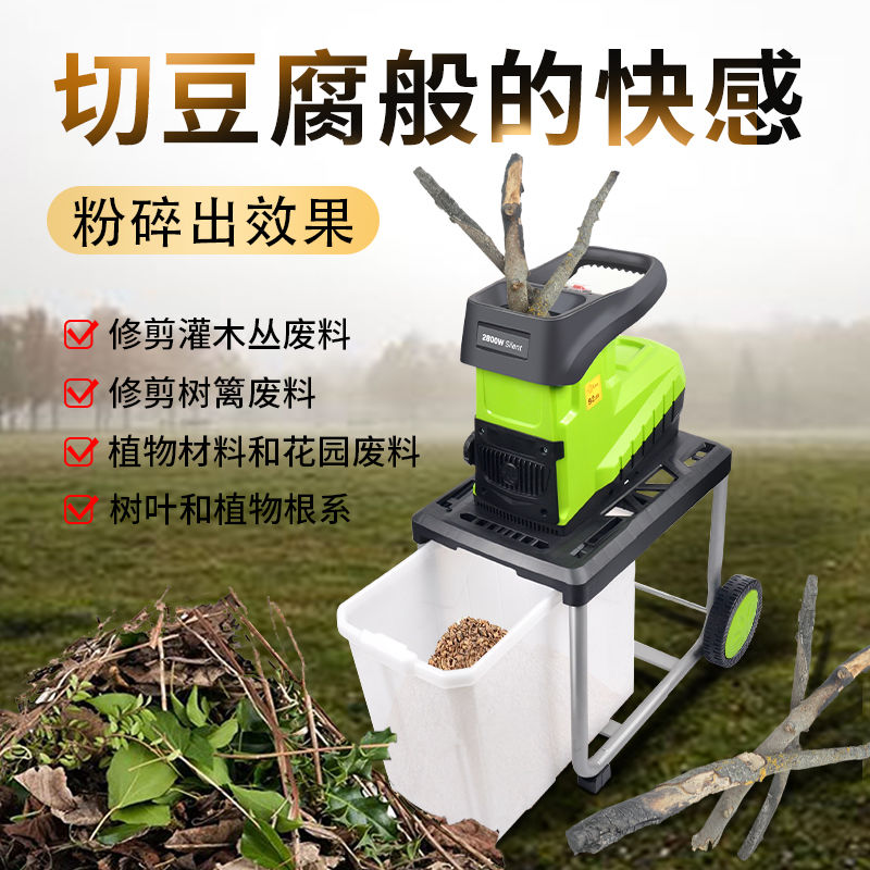 大功率电动木材碎枝机碎叶机树枝粉碎园林家庭强力碎木机秸秆