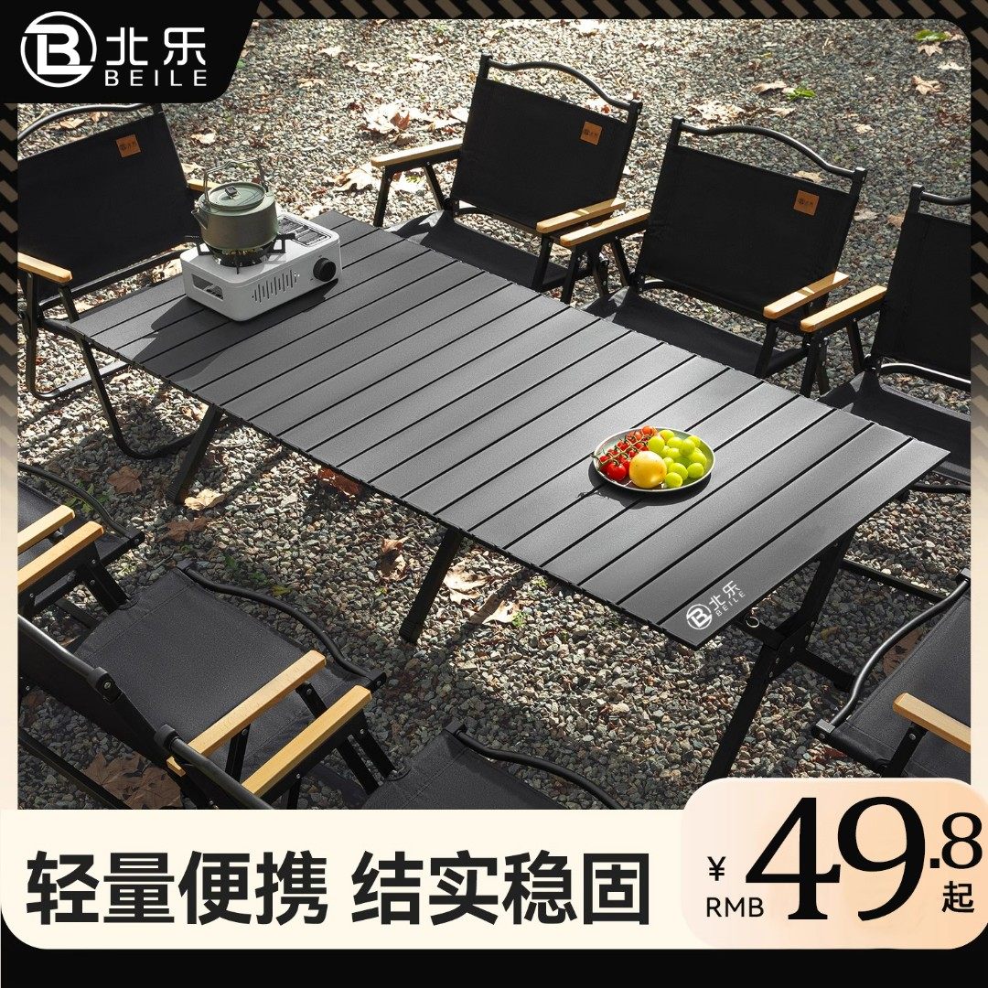 户外便携折叠式钓鱼桌椅蛋卷桌露营用品桌椅野餐椅子全套装备用品,户外/登山/野营/旅行用品,户外桌子,淘宝优惠券,粉丝福利购,淘宝优惠卷