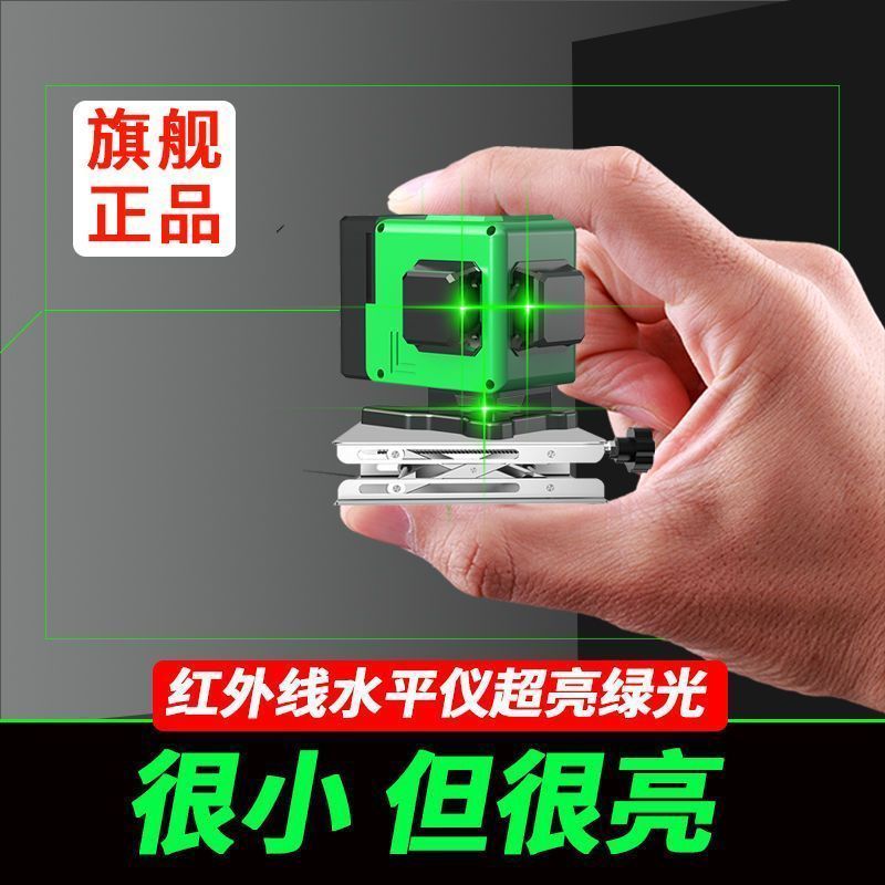 迷你水平仪超小型强激光红外线新款2024绿光12线贴瓷砖自动调平