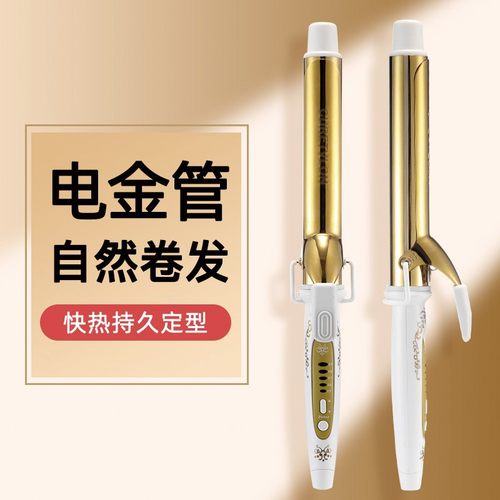 宫村卷发棒32mm理发店专用38mm大卷发型师专业电棒40mm烫发器36mm