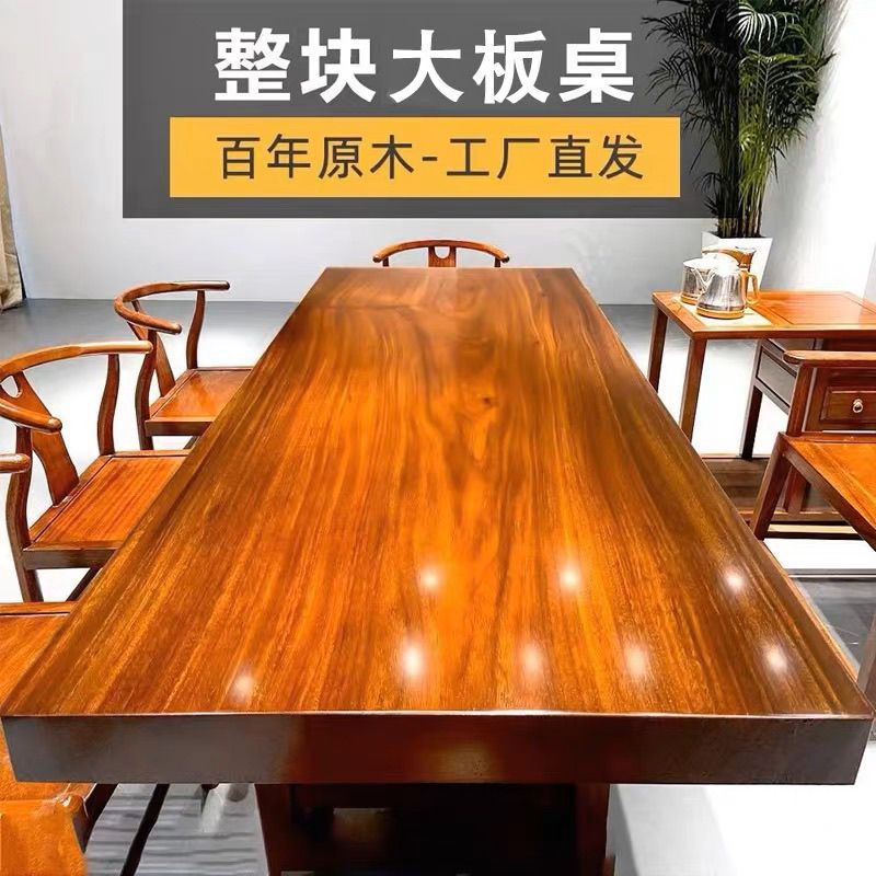 奥坎原木胡桃木实木大板茶桌茶台花梨木柚木红木餐桌书桌环保工艺