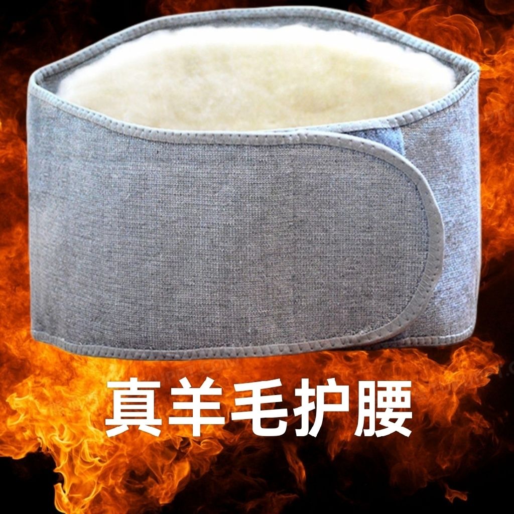 真羊毛腰带保暖加绒胃护腰间盘老人防寒睡觉肚子女士冬季男女加厚