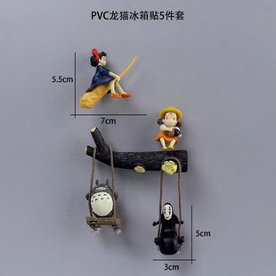 冰箱上的装饰摆件千与千寻魔女宅急便龙猫无脸男手办3D磁吸力性贴
