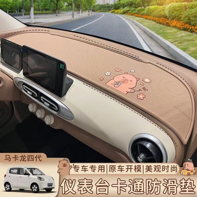 适用于25款五菱宏光MINI马卡龙四代仪表台防滑垫避光专用4门内饰