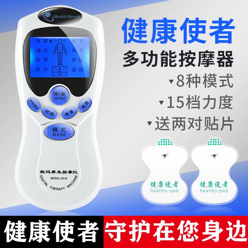 电疗仪接亲游戏脉冲理疗按摩器腰疼腿疼颈椎按摩仪疏通经络活血多