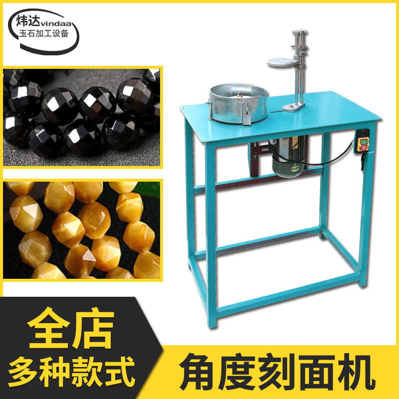 厂家直供调速角度机宝石刻面机翡翠玛瑙水晶戒面平磨打磨研磨机