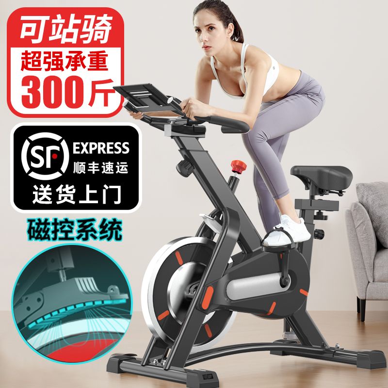 动感单车家用减肥锻炼磁控健身车静音室内运动器材家庭脚踏自行车