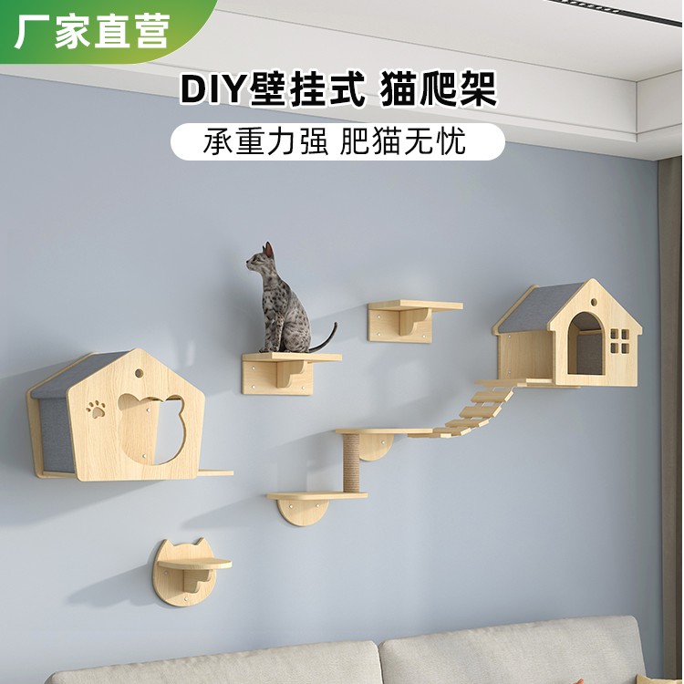 猫爬架墙壁上墙式实木板材挂式猫架猫窝猫树一体墙上面太空舱爬柱
