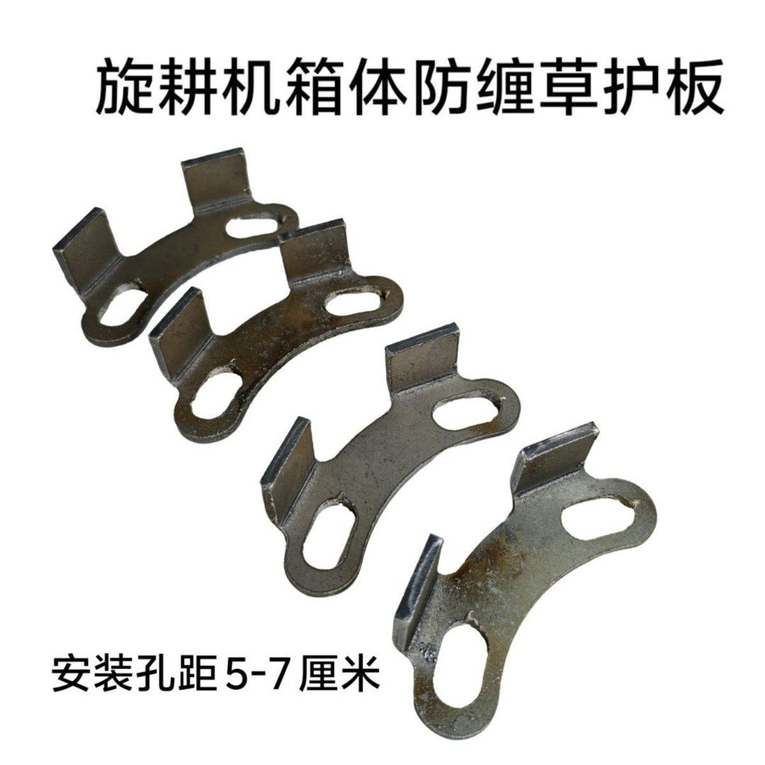 一套(四只装）旋耕机通用变速箱防缠草护板,农机/农具/农膜,农机配件,淘宝优惠券,粉丝福利购,淘宝优惠卷