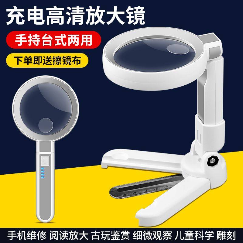 60倍手持台式放大镜电子手机维修焊接雕刻鉴定芯片阅读高清20带灯