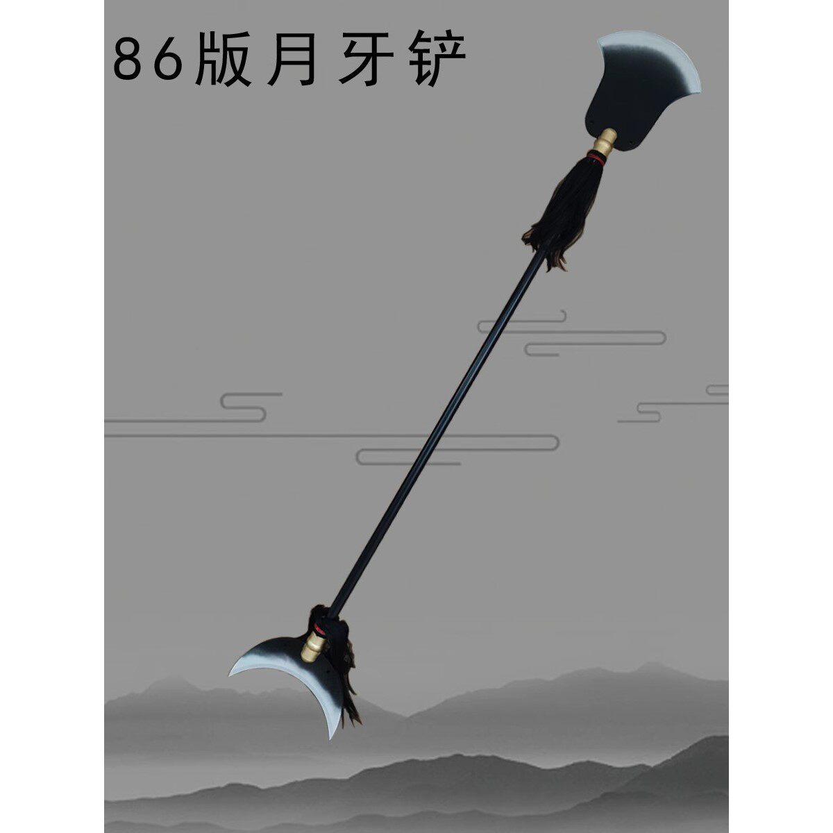 西游记兵器沙僧沙和尚月牙铲水浒传鲁智深《86版影视版》表演道具
