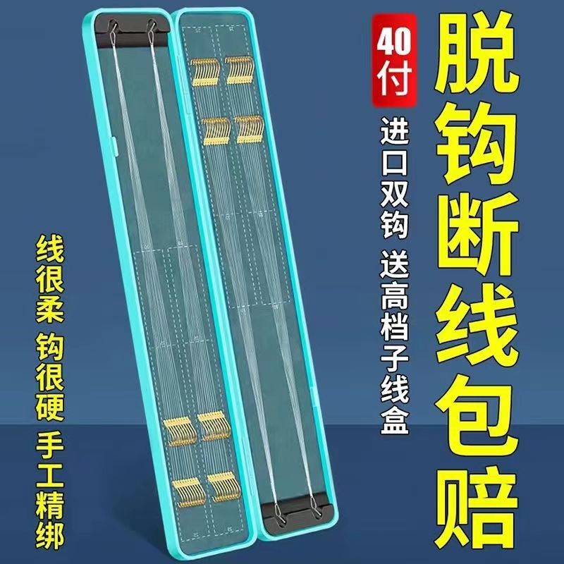 40付盒装成品子线双钩鱼钩金袖金海夕伊势尼双钩细子线双钩