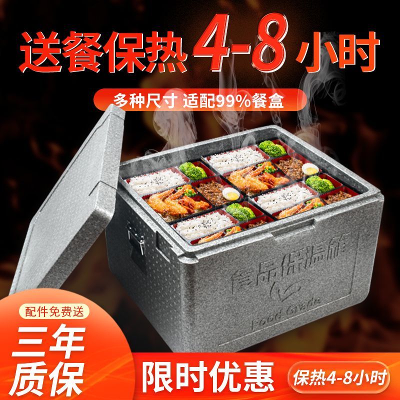 食品专用保温箱EPP保温箱摆摊商用外卖保热保冷车载户外食品泡沫